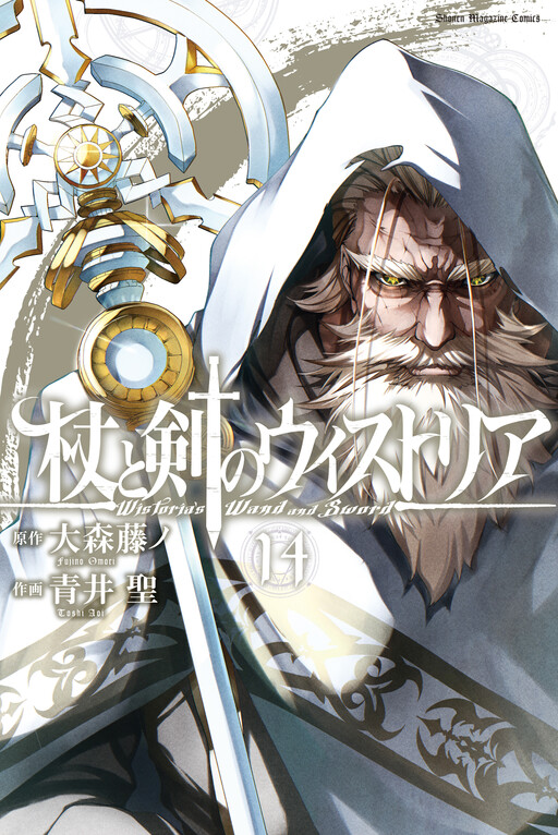 Wistoria: Wand and Sword Vol. null cover