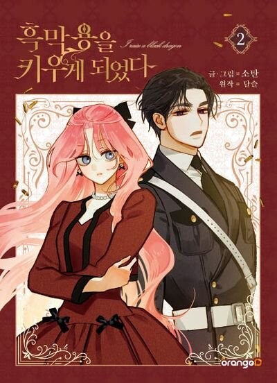 Tome 2