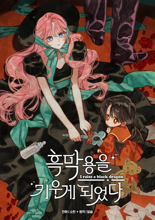 Tome 1.1