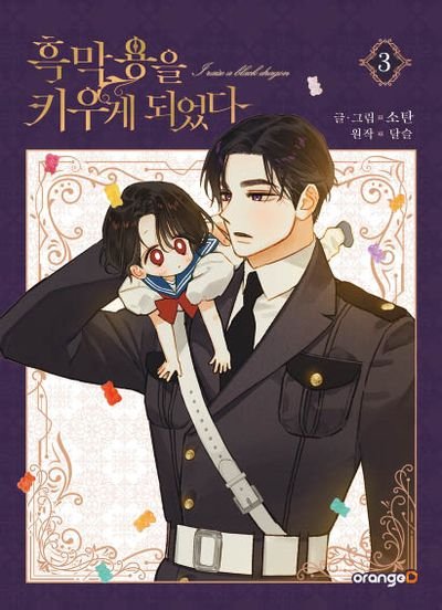 Capa de I Raised a Black Dragon