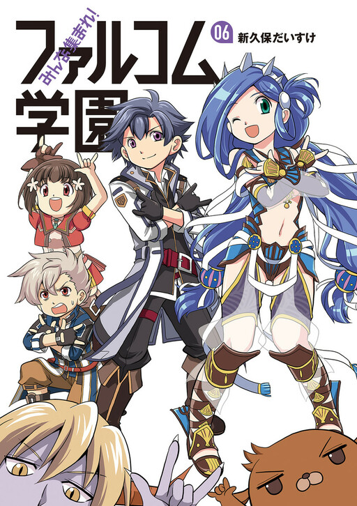 Обложка «Everyone Assemble! Falcom Academy»