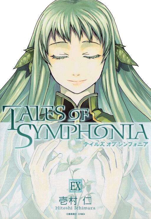 Обложка «Tales of Symphonia»