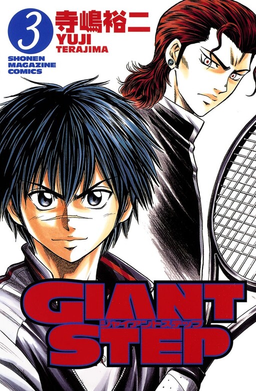 Обложка «Giant Step»