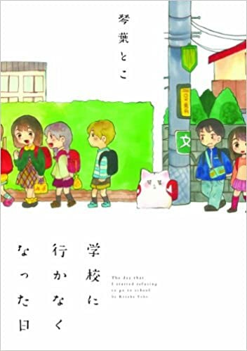 Cover Art