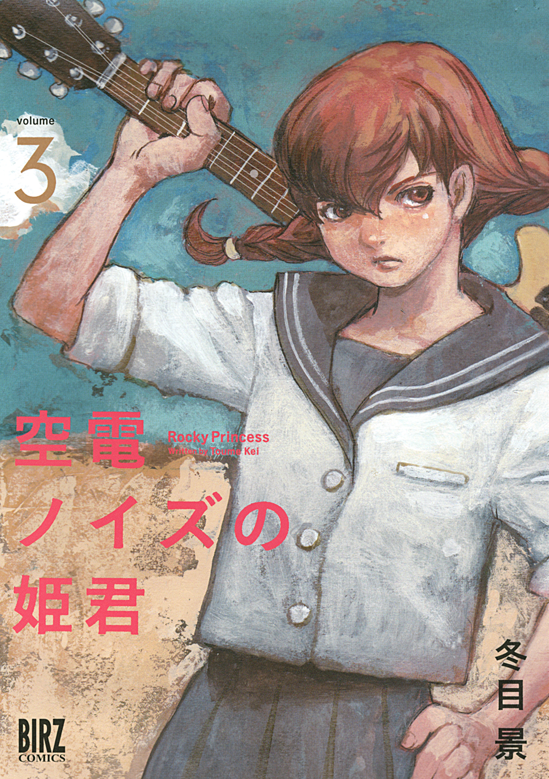Capa de Kuuden Noise no Himegimi