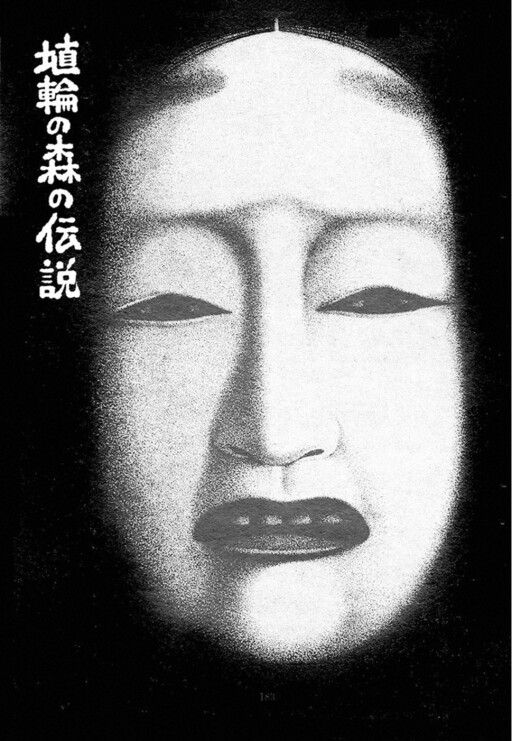 Обложка «Legend of Haniwa Forest»