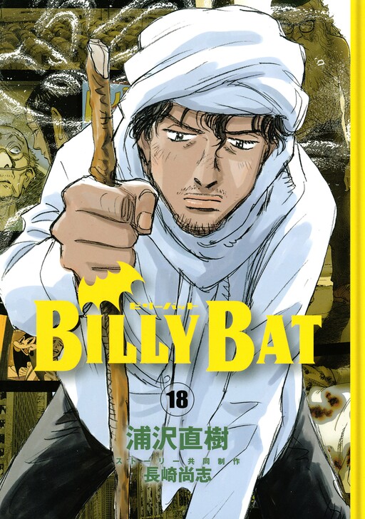 Tome 18