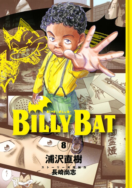 Tome 8