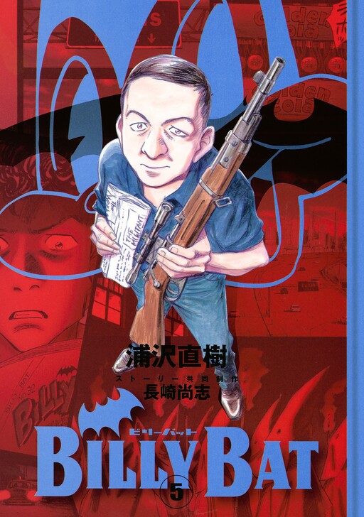 Tome 5