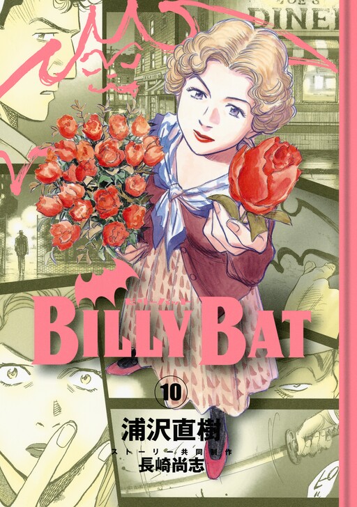 Tome 10