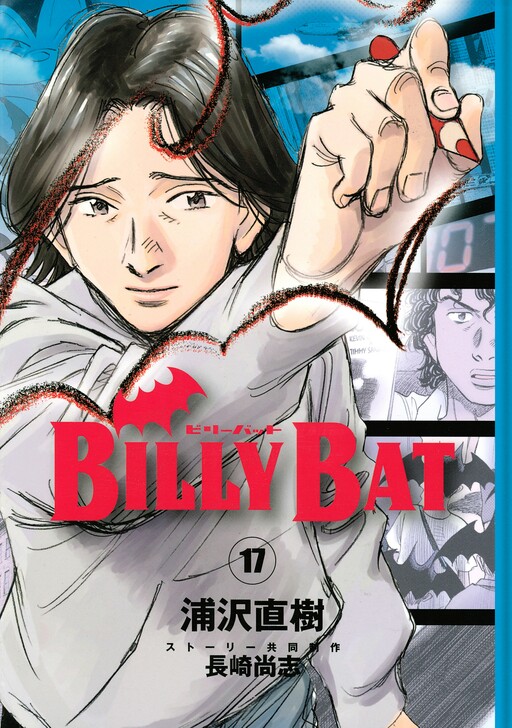 Tome 17