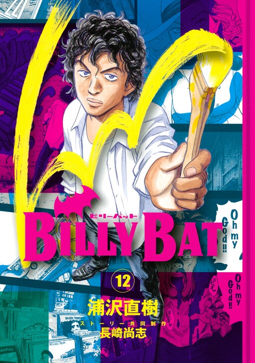 Tome 12