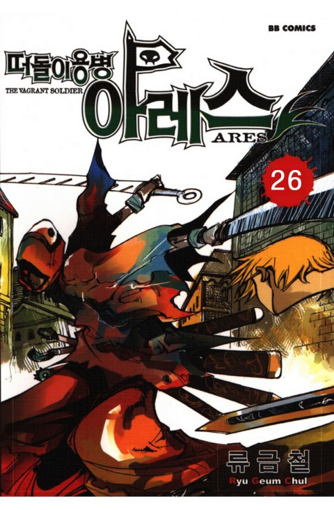 Capa de Ares