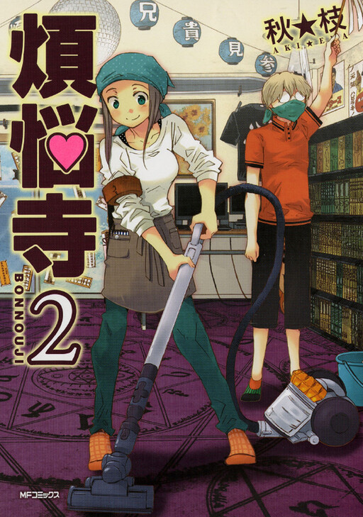Tome 2