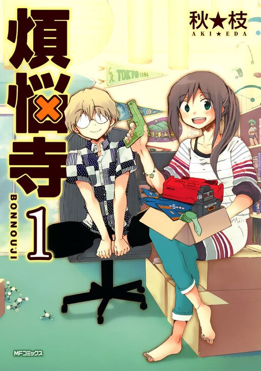 Tome 1