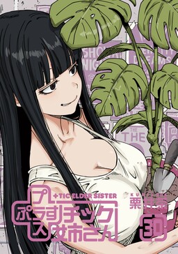 Plastic Neesan