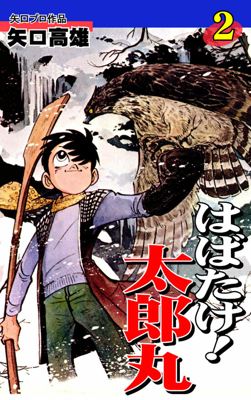 Flap Your Wings, Taromaru!