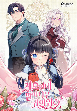 Not-Sew-Wicked Stepmom