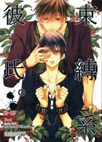 Free! - Sokubaku-kei Kareshi.