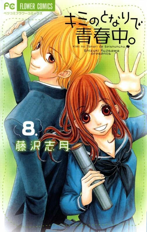 Kimi no Tonari de Seishunchuu
