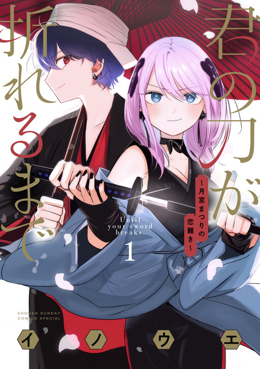 Isekai Seifukuki - Fuguu Shuzoku-tachi no Saikyou Kokka - MangaDex