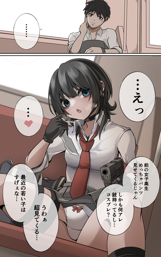 Обложка «A Story About Being Targeted by an Armed JK»