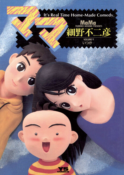 MaMa: It's Real Time Home-Made Comedy