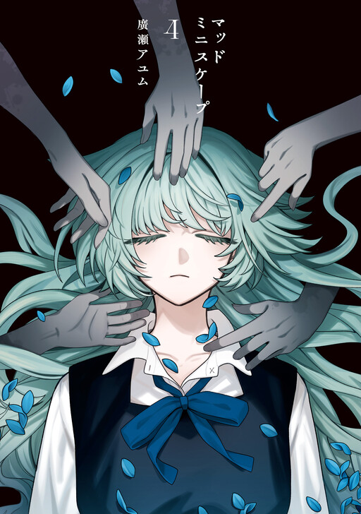 Mad Miniscape Manga Cover