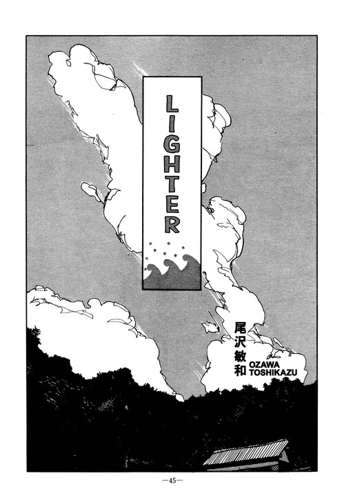 Обложка «Lighter»