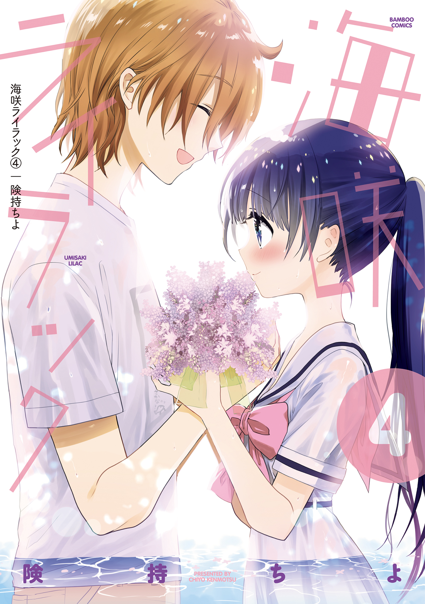 Capa de Umisaki Lilac