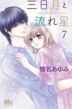 Mikazuki to Nagareboshi