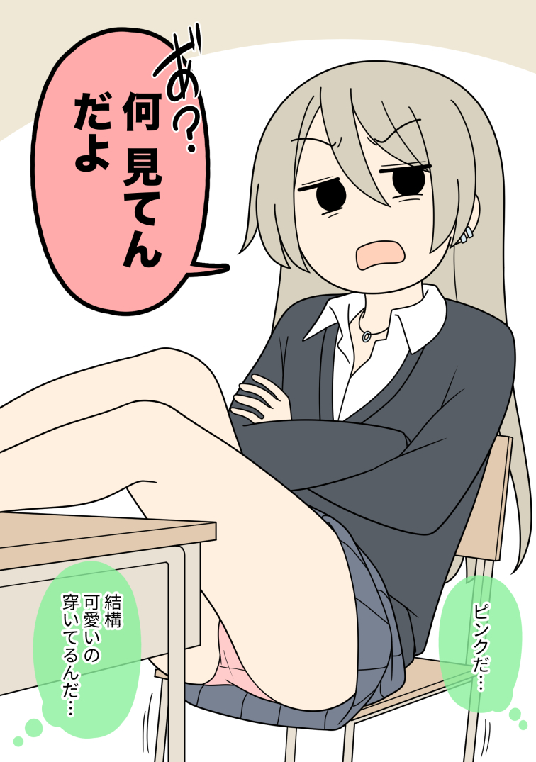 Capa de A Delinquent Girl Who Thinks She's Wearing Spats