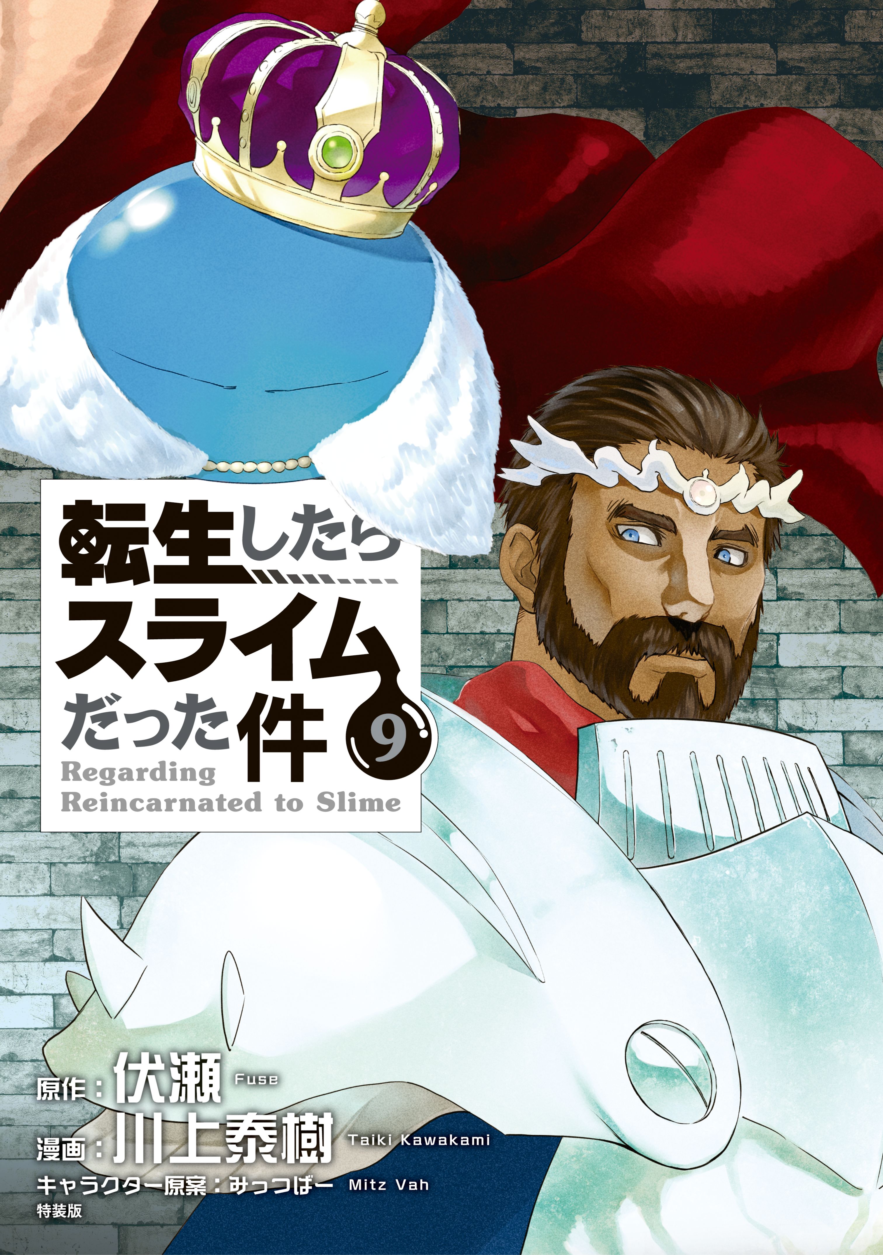 tensei shitara slime datta ken light novel volume 11