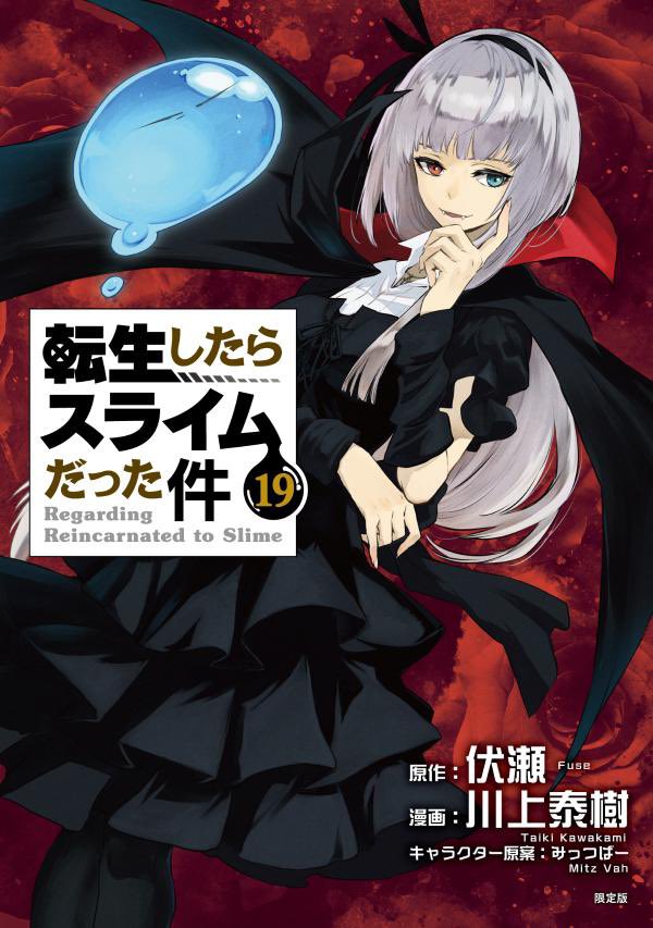 that time i got reincarnated as a slime light novel covers that time i got reincarnated as a slime light novel covers