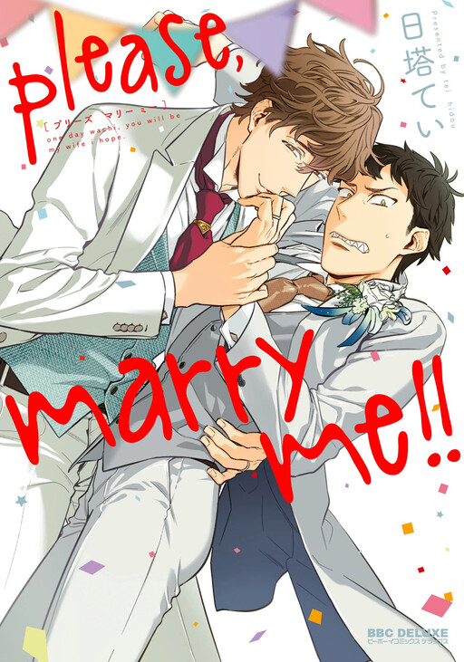 Please, Marry Me!!