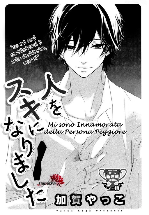 Saitei na Hito wo Suki ni Narimashita
