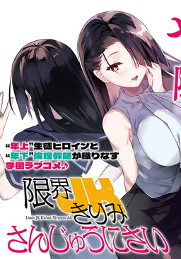 Limit JK Kirimi 32 Years Old