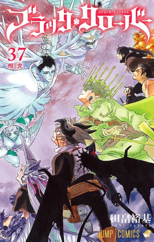Black Clover cover
