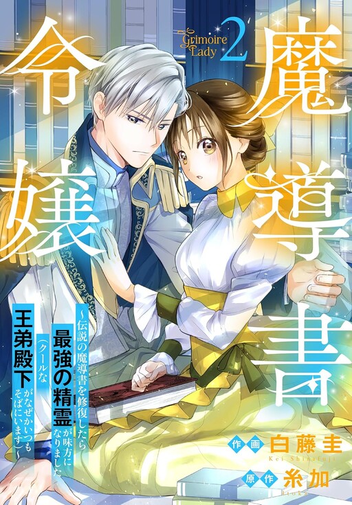 Mashirubesho Reijou
