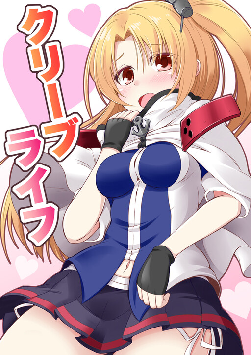 Azur Lane - Cleve Life (Doujinshi)