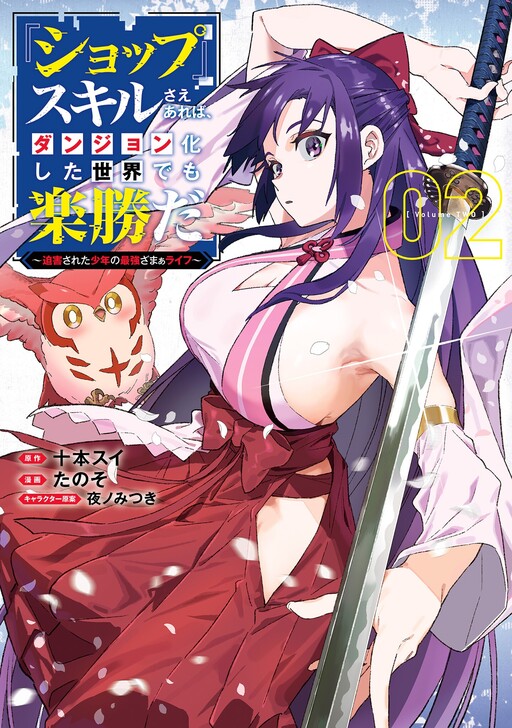 Genjitsushugi Yuusha no Oukoku Saikenki - MangaDex