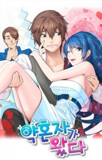 Capa de Here Comes the Fiancée!
