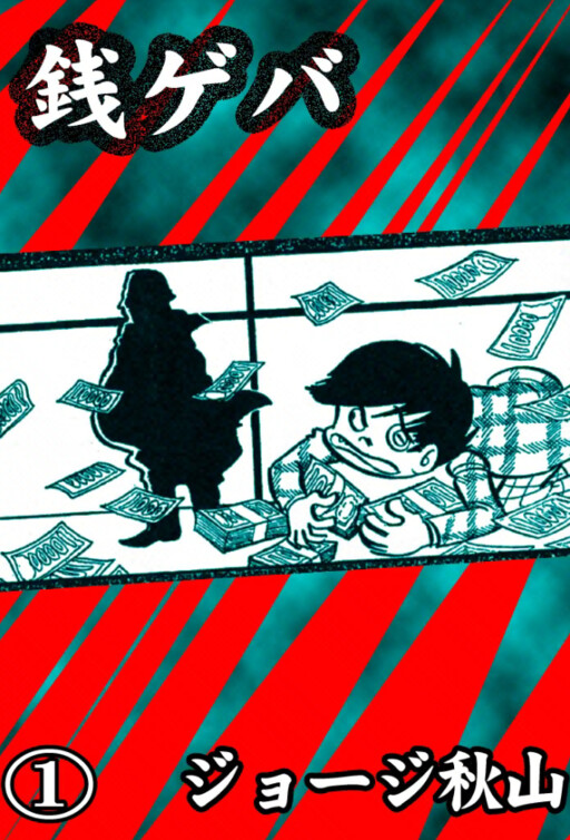 Money Crazy