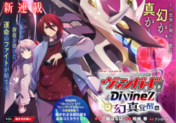 Cardfight!! Vanguard DivineZ Parallactic Awakening Arc