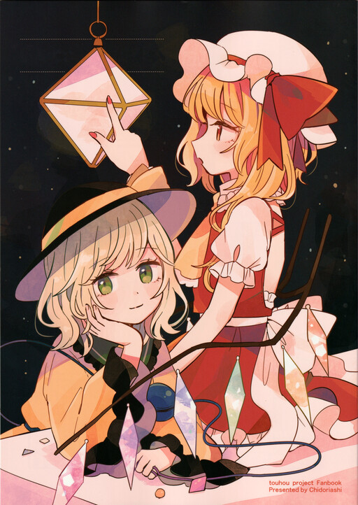 Touhou - Location of the Light (Doujinshi)