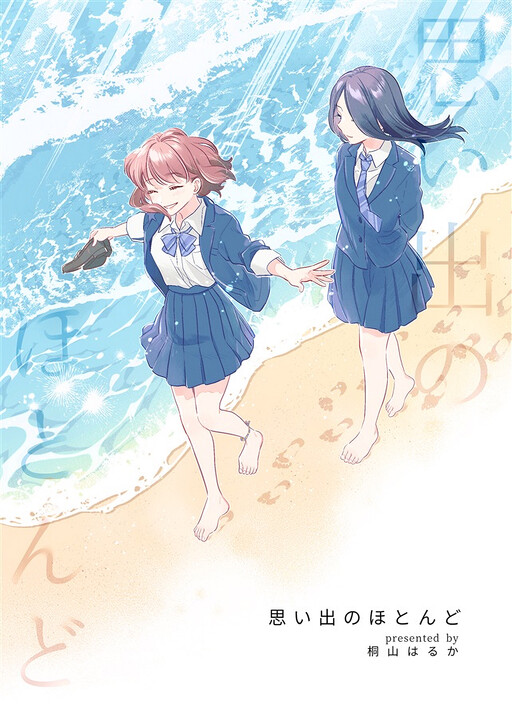 Omoide no Hotondo