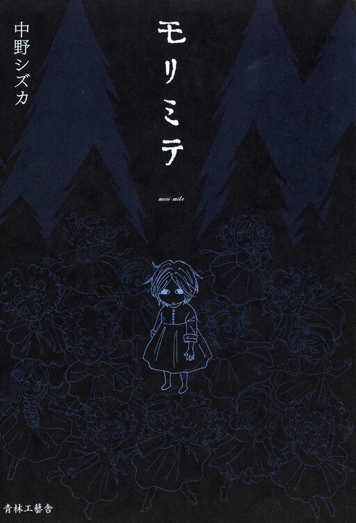 See the Forest