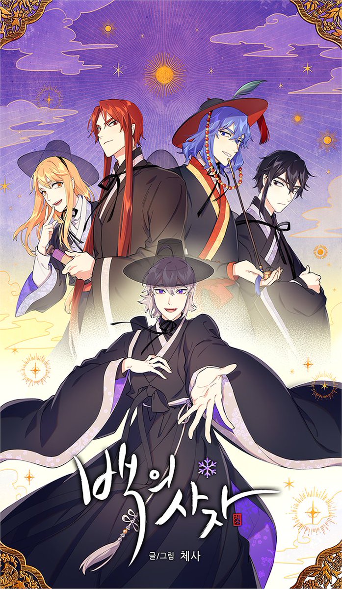 Capa de White Reaper