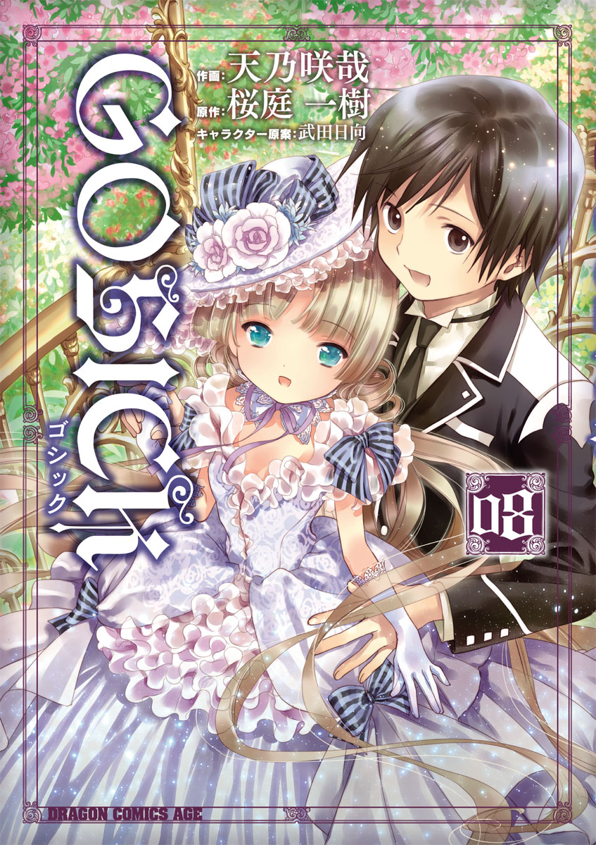 Capa de Gosick