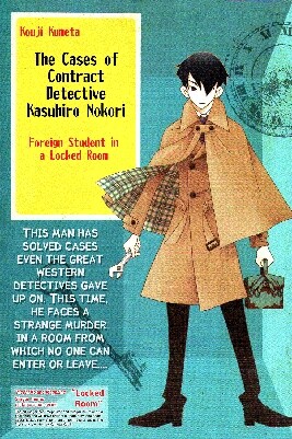 Обложка «Contract Detective Kasuhiro Nokori»